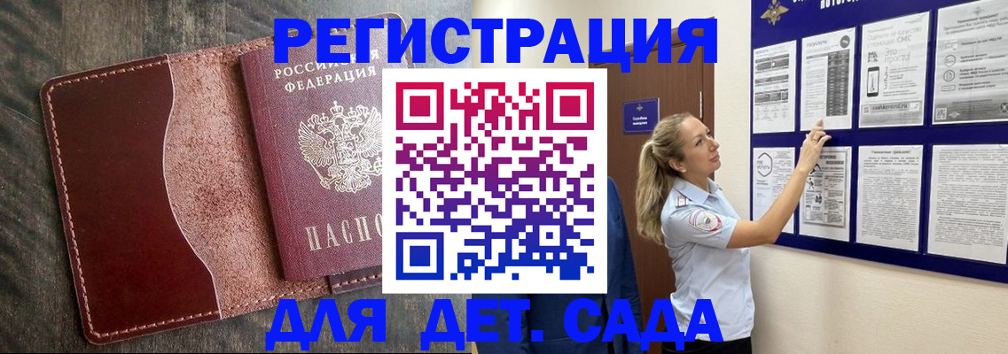 прописка в Салехарде