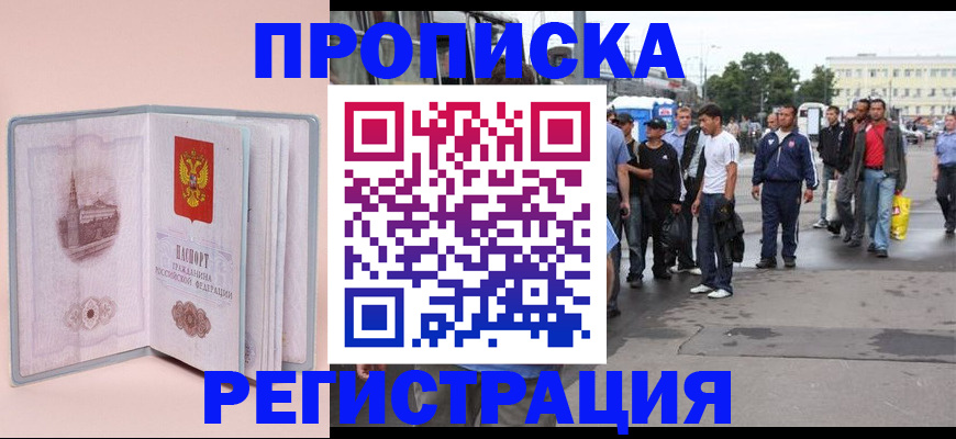 регистрация для школы в Салехарде