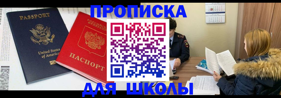 прописка иностранных граждан в Салехарде
