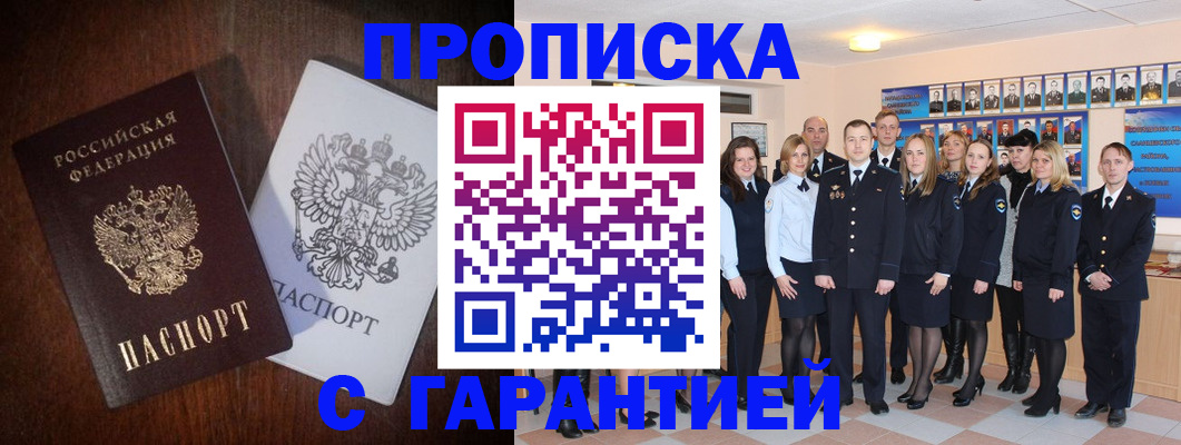 миграционный учет в Салехарде