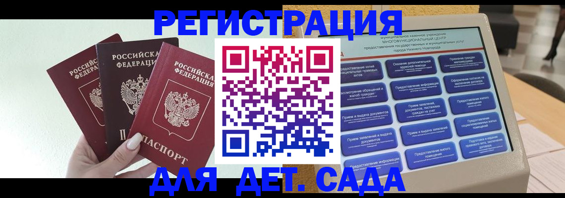 временная регистрация поиск в Салехарде